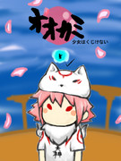世界は天照で出来ている