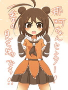 艦隊のアイドル