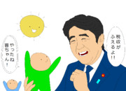安倍晋三 ニコニコ静画 イラスト