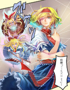 アリス-戦操「ドールズウォー」