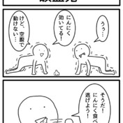 かたくなる合戦 ニコニコ静画 イラスト