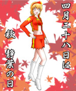 [東方] ４月28日は静葉の日