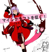 裏人格とゆかりんとデスサイズと