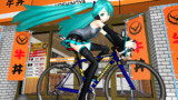 【MMD】サイクリング