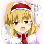 アリスに可愛いって言ったら・・・