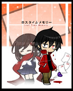 ロスタイムメモリー