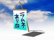 【MMD-OMF4】ラムネあります【艦これ公式4コマのアレ】