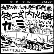 【艦これ】カミなのです【史実】