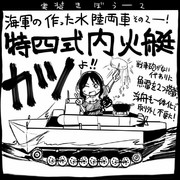 【艦これ】カツで勝つわよ！【史実】