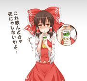 霊夢さん の 食生活