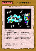 紙とペンとサイコロだけで遊べるゲーム 切り札カード 「ノッチ神撃剣！！」