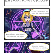 デア フライシュッツェ ザミエル ニコニコ静画 イラスト