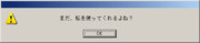 パソコン「アップグレードさせないから」