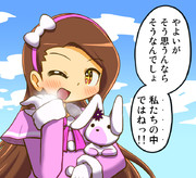 デレデレ伊織ちゃん