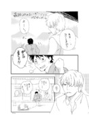 蟲師1p漫画