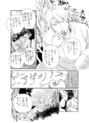 蟲師1p漫画３