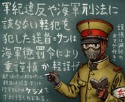 艦娘へのセクハラと懲罰
