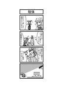 東方４コマ「はぶ・あ・ぶれいく東方」6