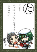 艦これかるた（仮）その１５