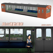 【MMD-OMF4】其の通勤電車