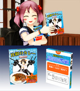 【MMD-OMF4】比叡のカレー（レトルト）【アクセサリ配布】