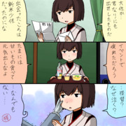 感慨深くて…