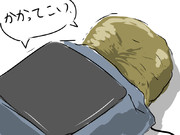 人を駄目にするコンビ