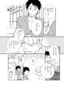 蟲師1p漫画５