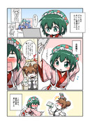 グラビアなわしみこちゃん…？