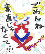 おしおきよ！！