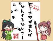 響と法子で共同制作！