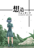 例大祭新刊告知