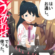大人のおもちゃ ニコニコ静画 イラスト