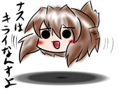 ナスハキライナンスヨ