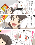 港湾さんと谷風