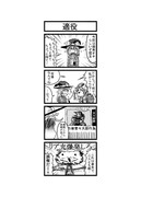 東方４コマ「はぶ・あ・ぶれいく東方」13