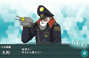 よっしゃあああ大和キタアアアアアア