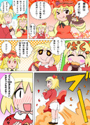 東方膨体漫画 みのりこ印のスペシャル焼き芋①