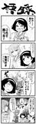 【艦これ漫画】語録