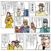 仲間への疑惑、そして信頼。