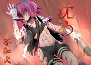 徹底的に追い詰めてやる