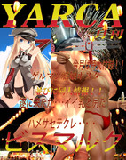 月刊YARCA