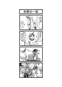 東方４コマ「はぶ・あ・ぶれいく東方」25