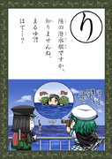 艦これかるた（仮）その２７