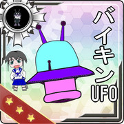 ばいきんufo ニコニコ静画 イラスト