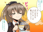 ドヤ顔くまのん