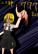 ついに枚数が・・・！