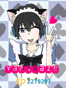 yamikazeちゃん！！