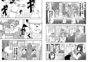 無尽合体キサラギ・妄想漫画ー37話 relationsー 4~5P
