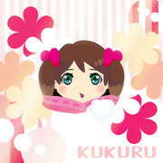 花とククルちゃん